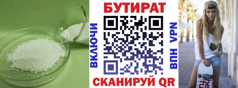 Бутират 1.4BDO  Каргат 