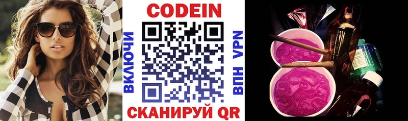 дарнет шоп  Каргат  Кодеин напиток Lean (лин) 